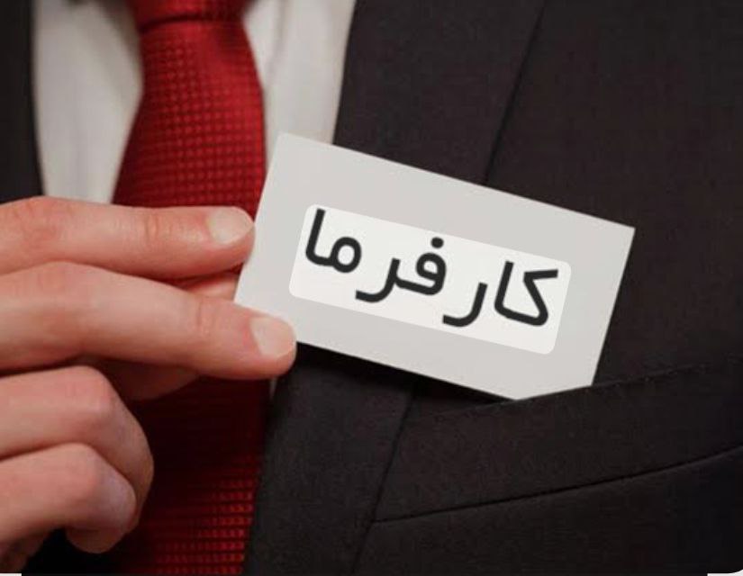 Employers